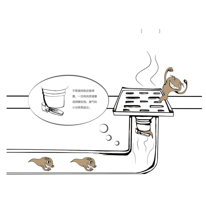 卫生间地漏反臭怎么处理呢